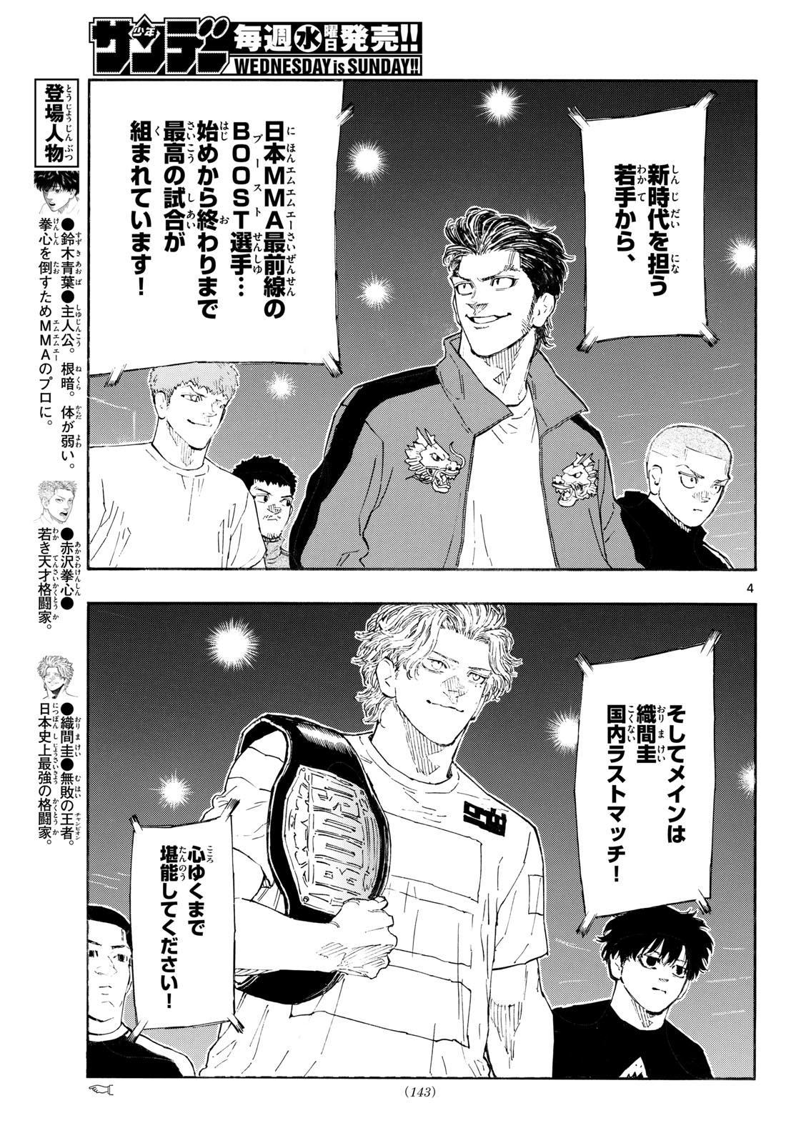 Red Blue Chapter 197 4ページ