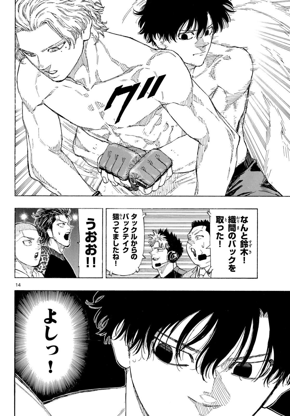 Red Blue Chapter 198 14ページ