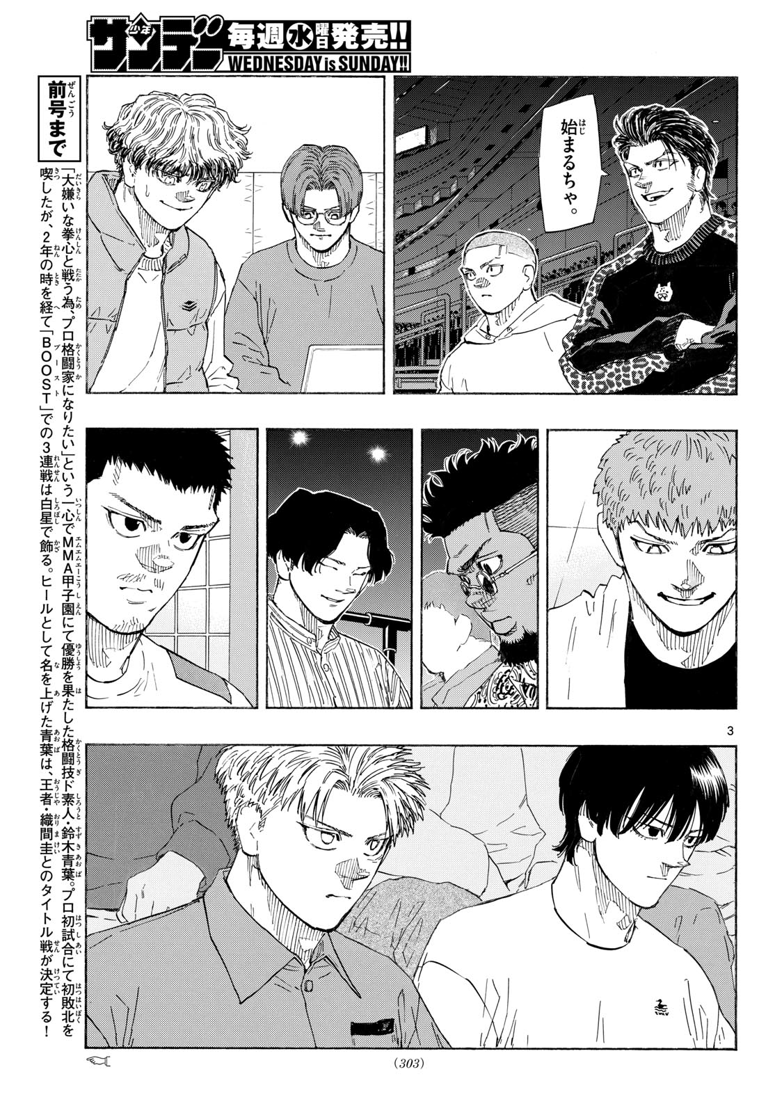 Red Blue Chapter 198 3ページ