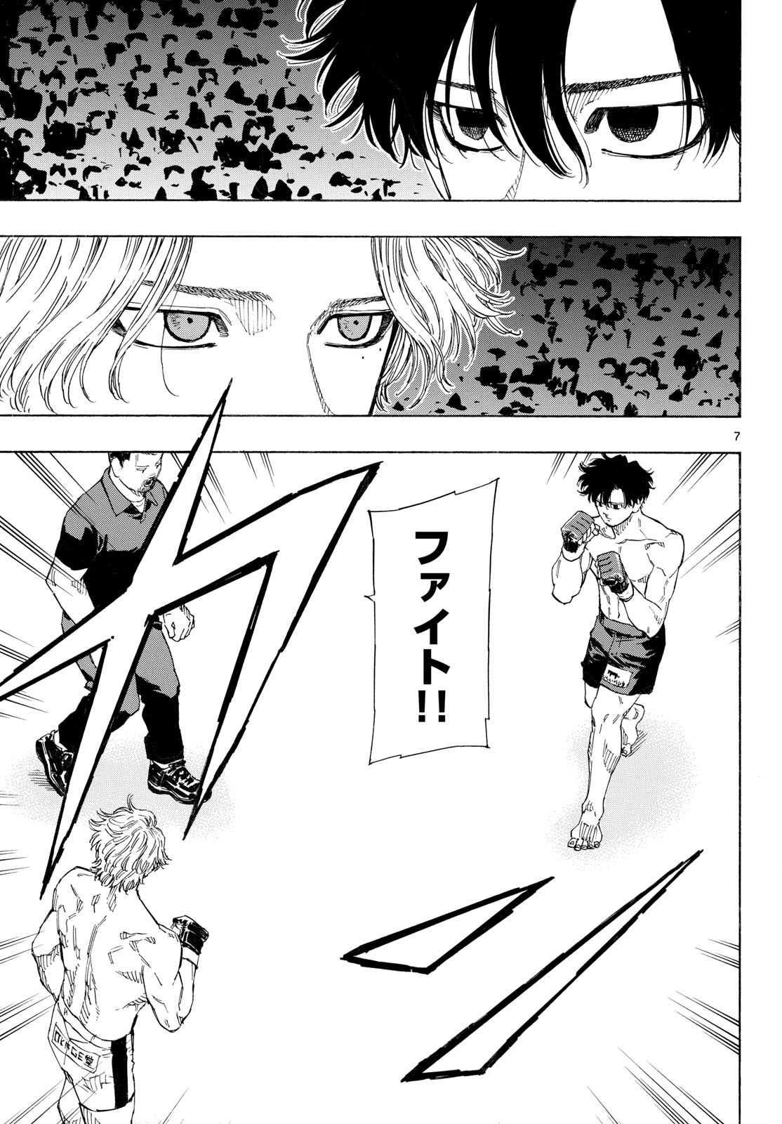 Red Blue Chapter 198 7ページ