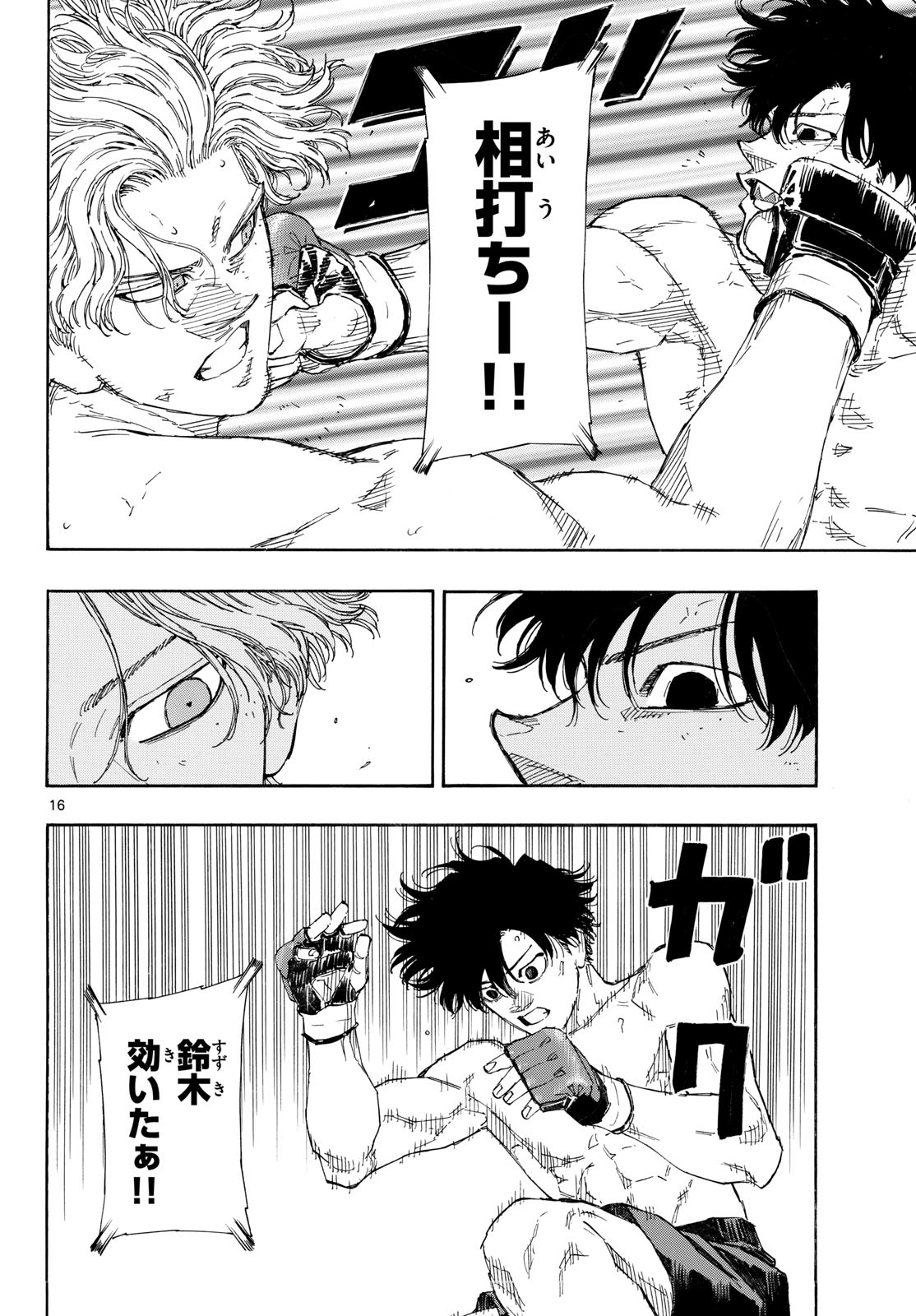 Red Blue Chapter 199 16ページ