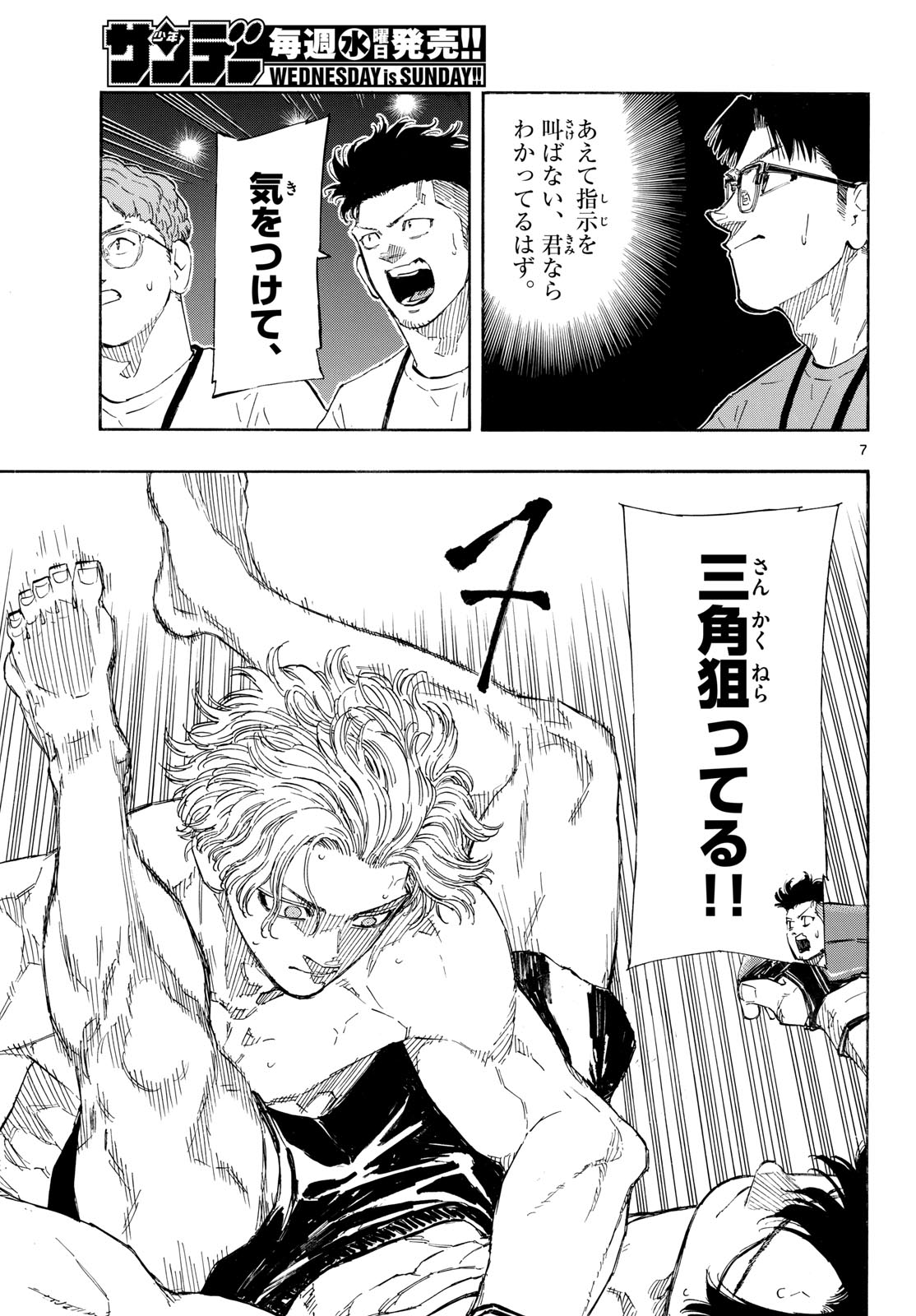 Red Blue Chapter 199 7ページ