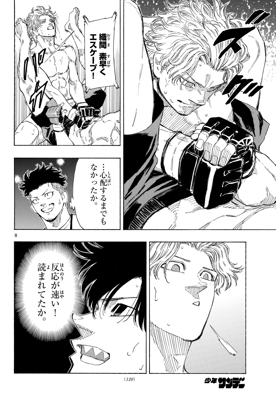 Red Blue Chapter 199 8ページ