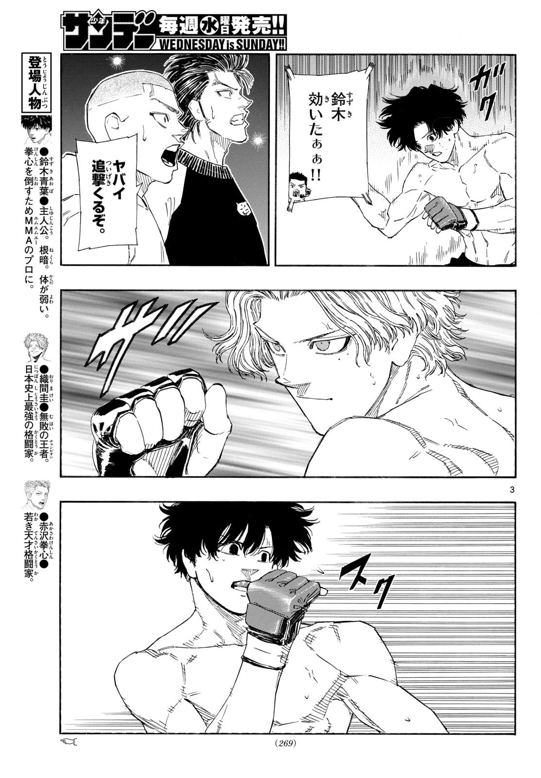 Red Blue Chapter 200 3ページ
