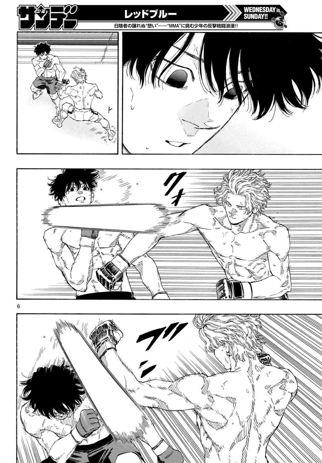 Red Blue Chapter 200 6ページ