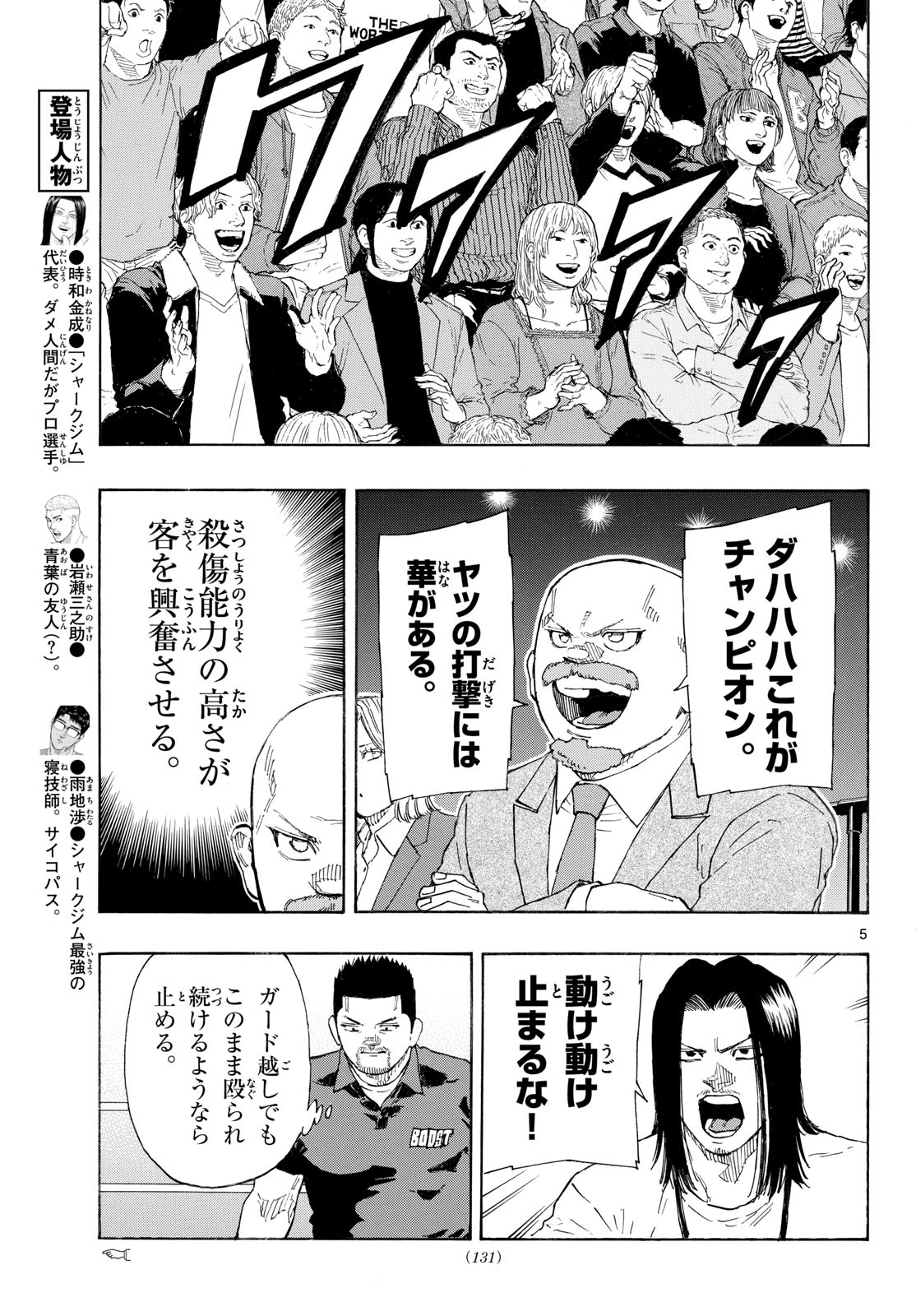Red Blue Chapter 203 5ページ