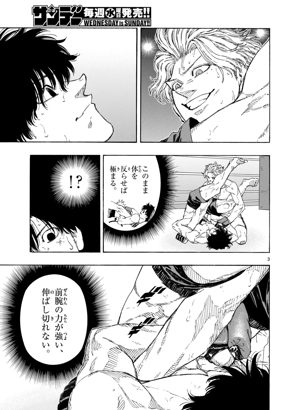 Red Blue Chapter 204 3ページ