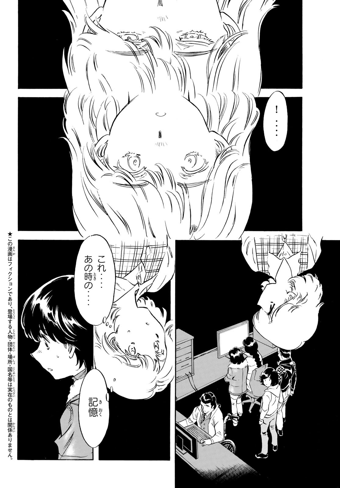 Shin Kamen Rider Spirits Chapter 182 2ページ