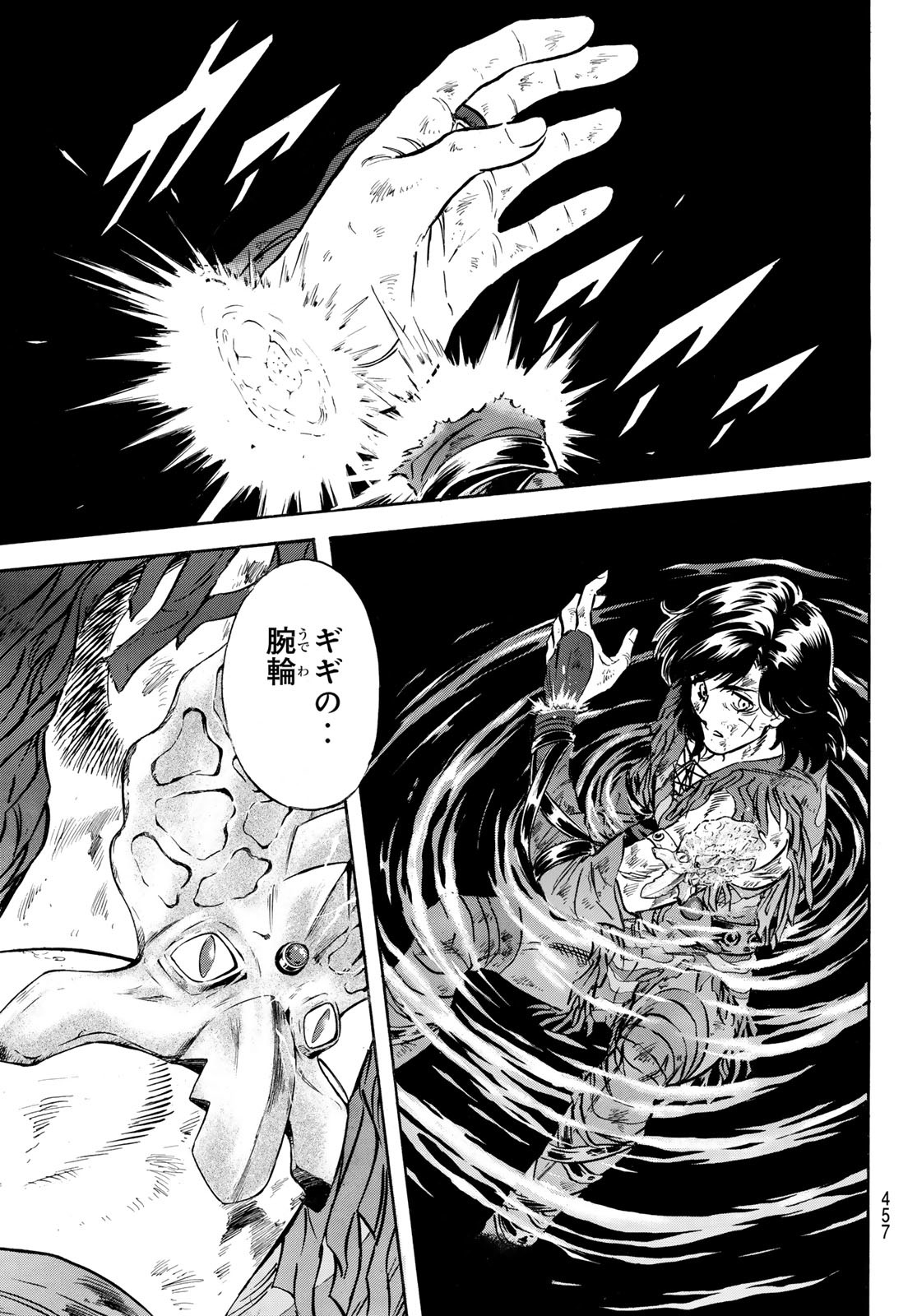 Shin Kamen Rider Spirits Chapter 182 13ページ