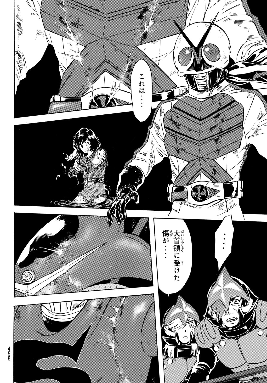 Shin Kamen Rider Spirits Chapter 182 14ページ