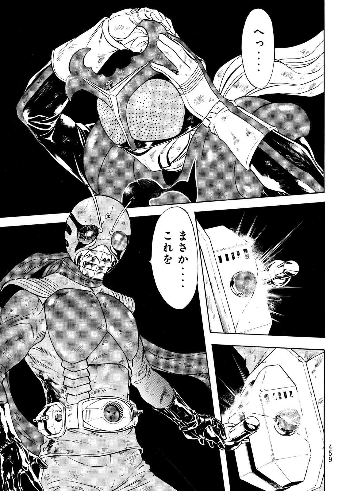 Shin Kamen Rider Spirits Chapter 182 15ページ