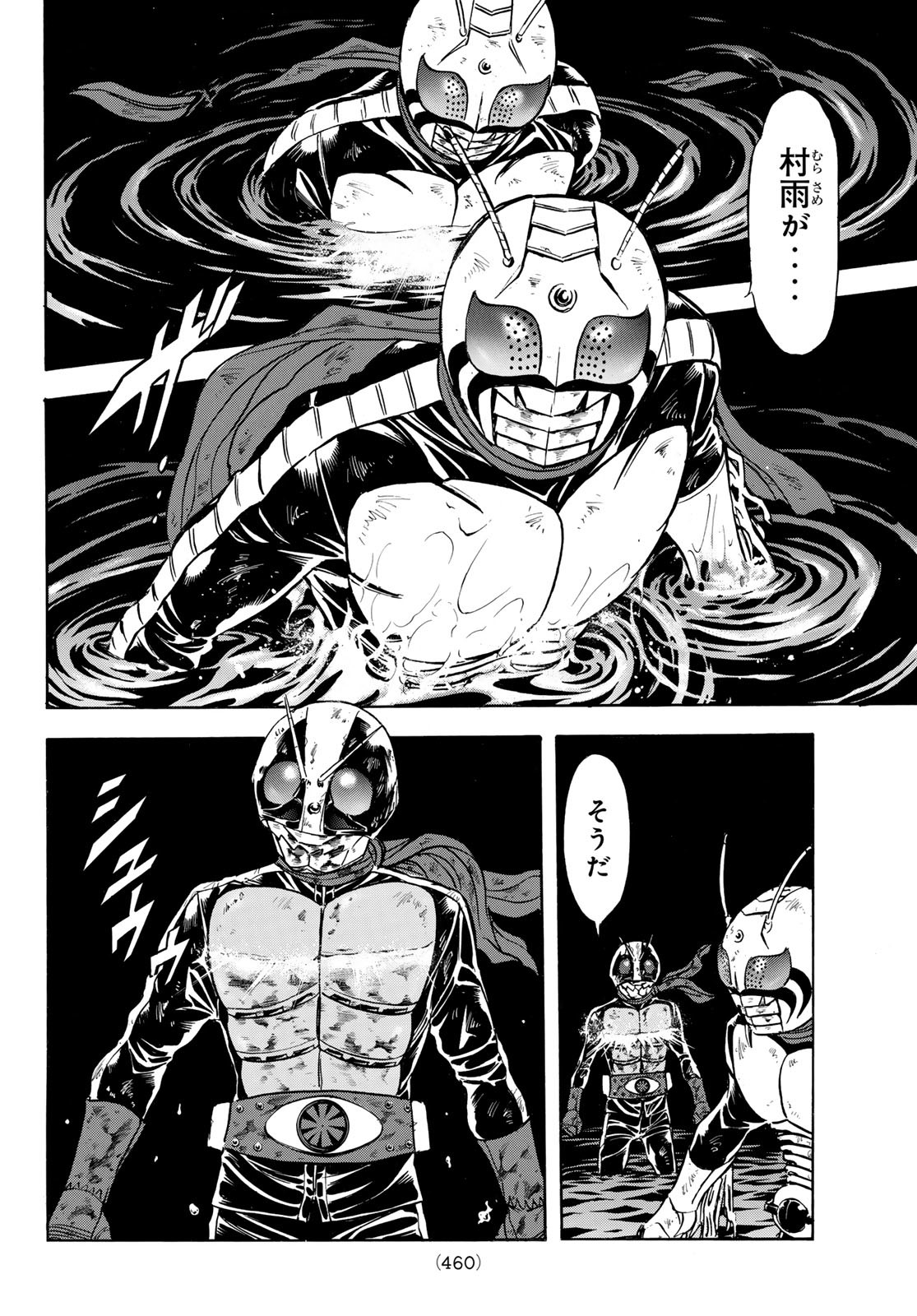 Shin Kamen Rider Spirits Chapter 182 16ページ