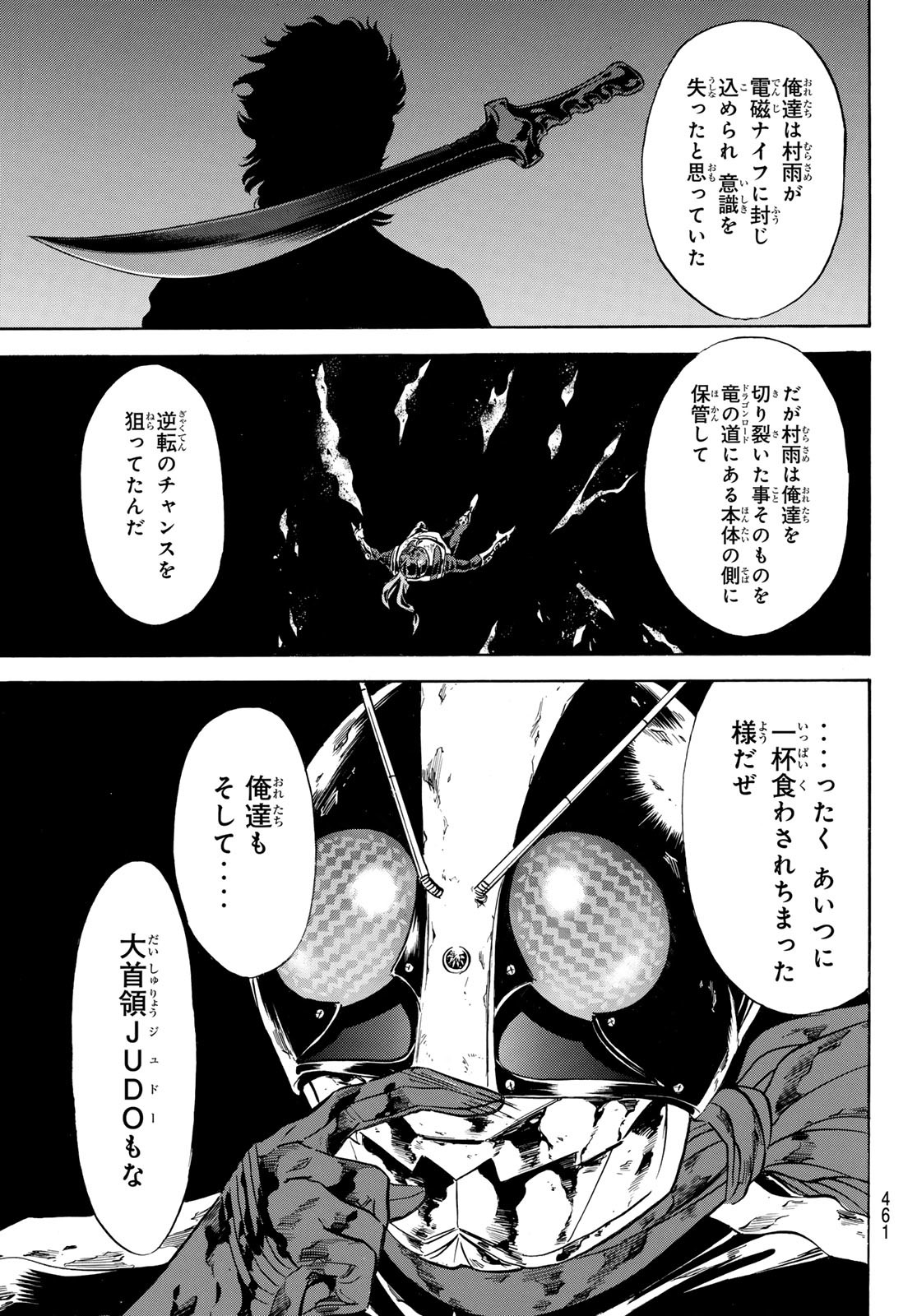 Shin Kamen Rider Spirits Chapter 182 17ページ