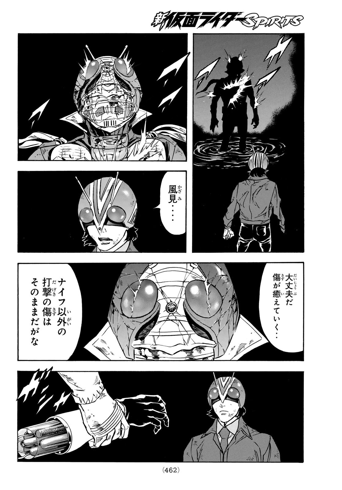 Shin Kamen Rider Spirits Chapter 182 18ページ