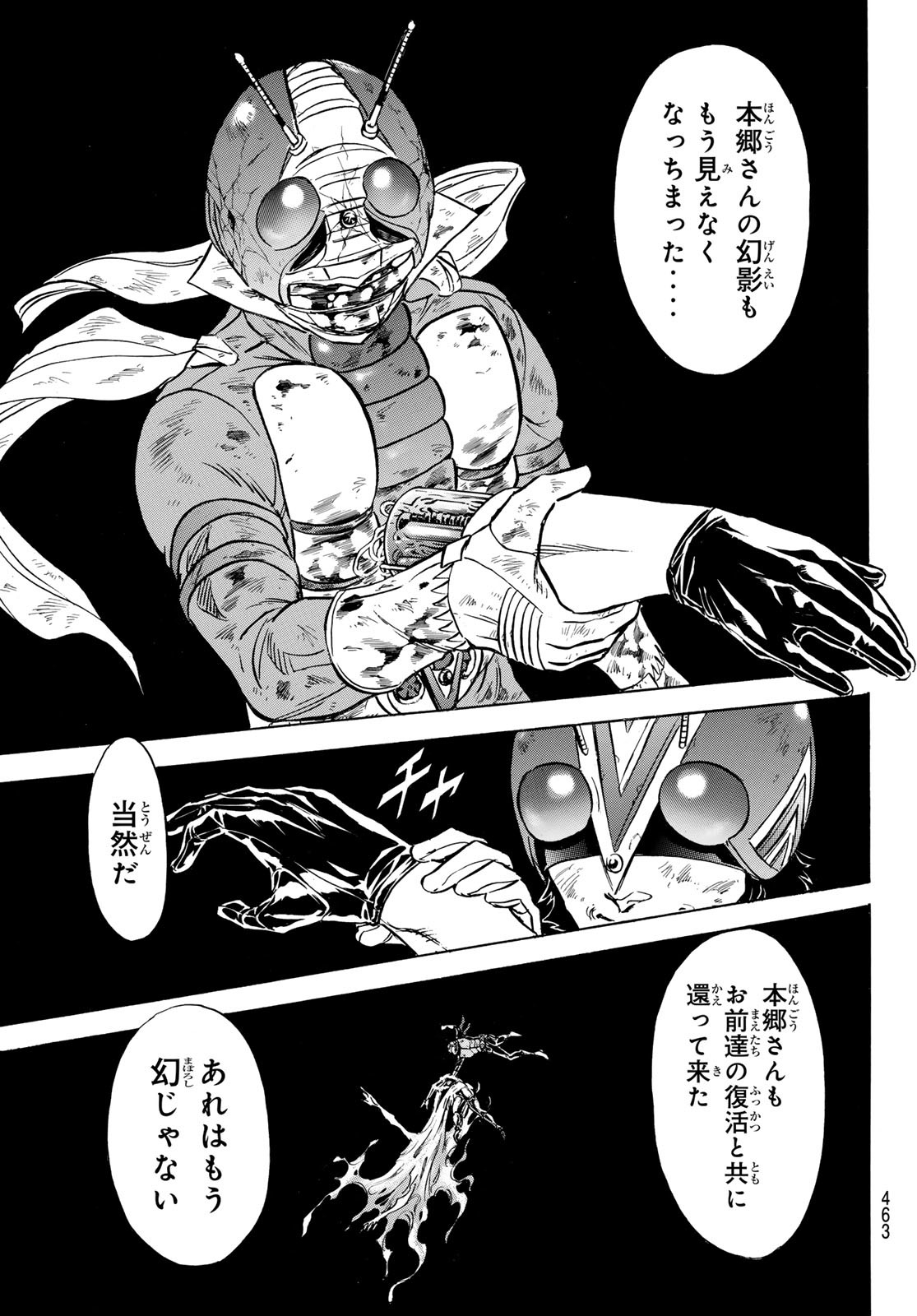 Shin Kamen Rider Spirits Chapter 182 19ページ