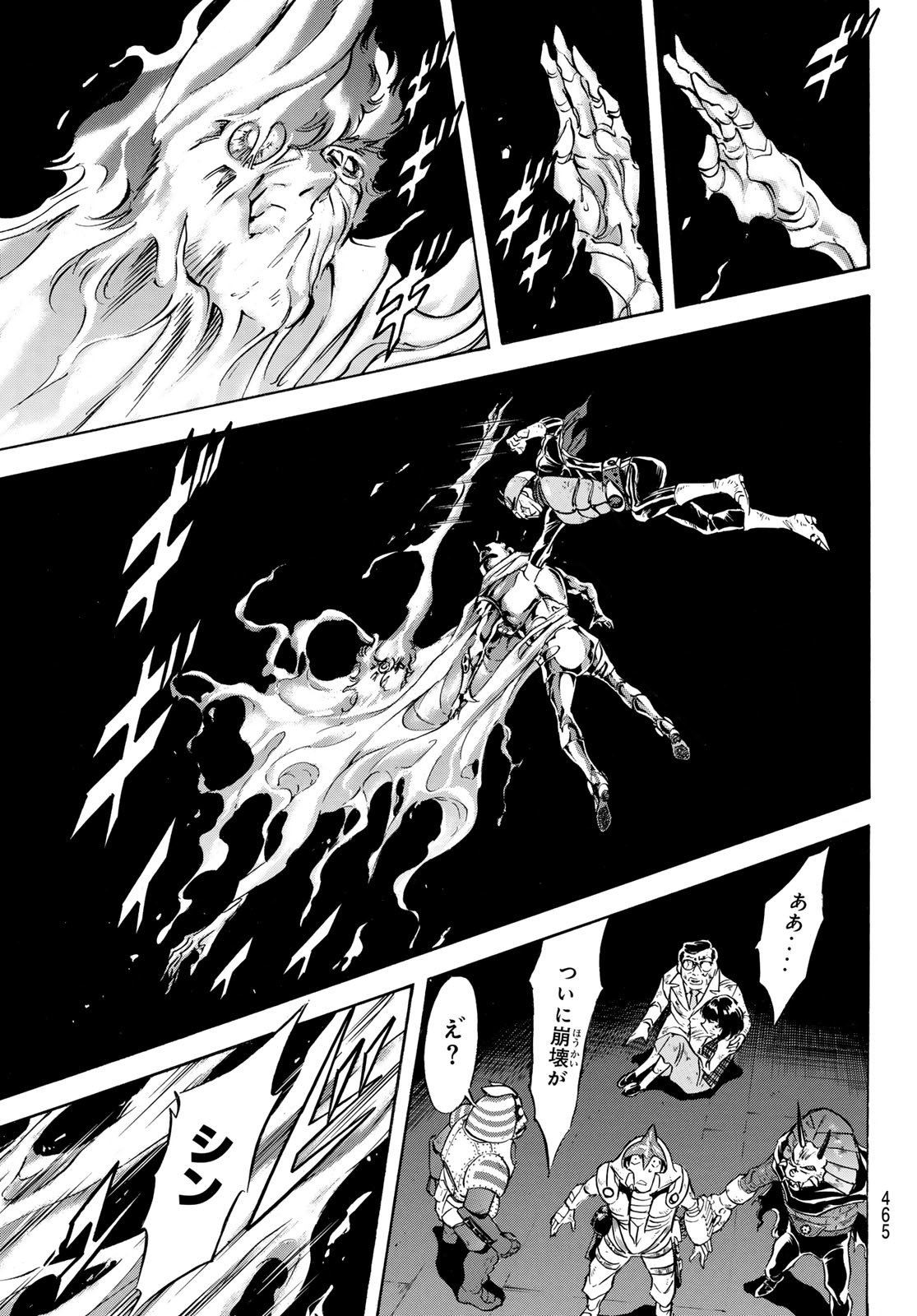 Shin Kamen Rider Spirits Chapter 182 21ページ