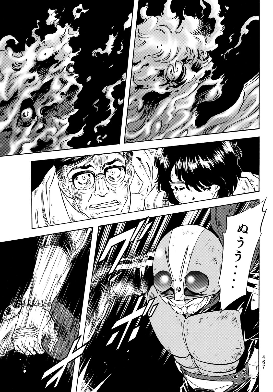 Shin Kamen Rider Spirits Chapter 182 23ページ