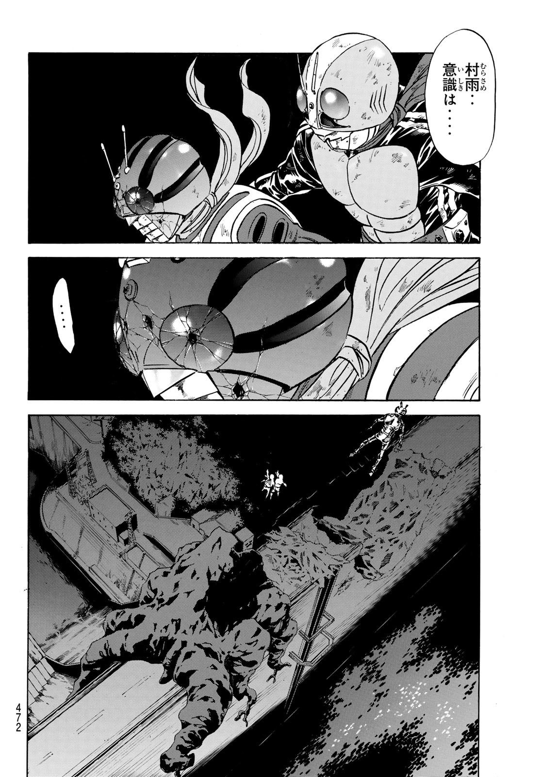Shin Kamen Rider Spirits Chapter 182 28ページ