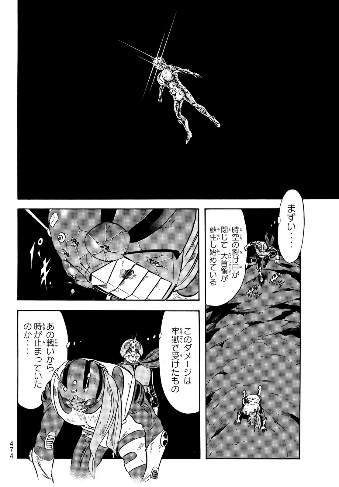 Shin Kamen Rider Spirits Chapter 182 30ページ