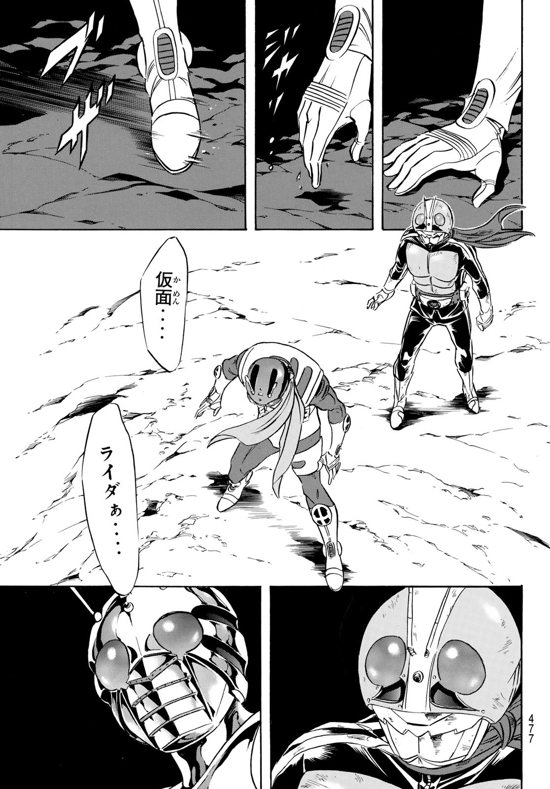 Shin Kamen Rider Spirits Chapter 182 33ページ