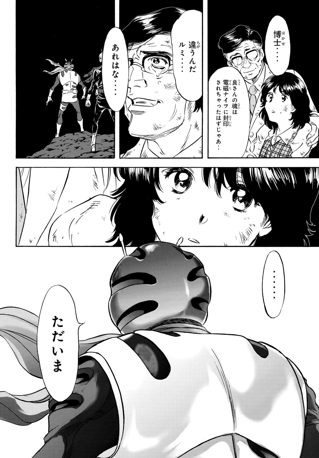 Shin Kamen Rider Spirits Chapter 182 38ページ