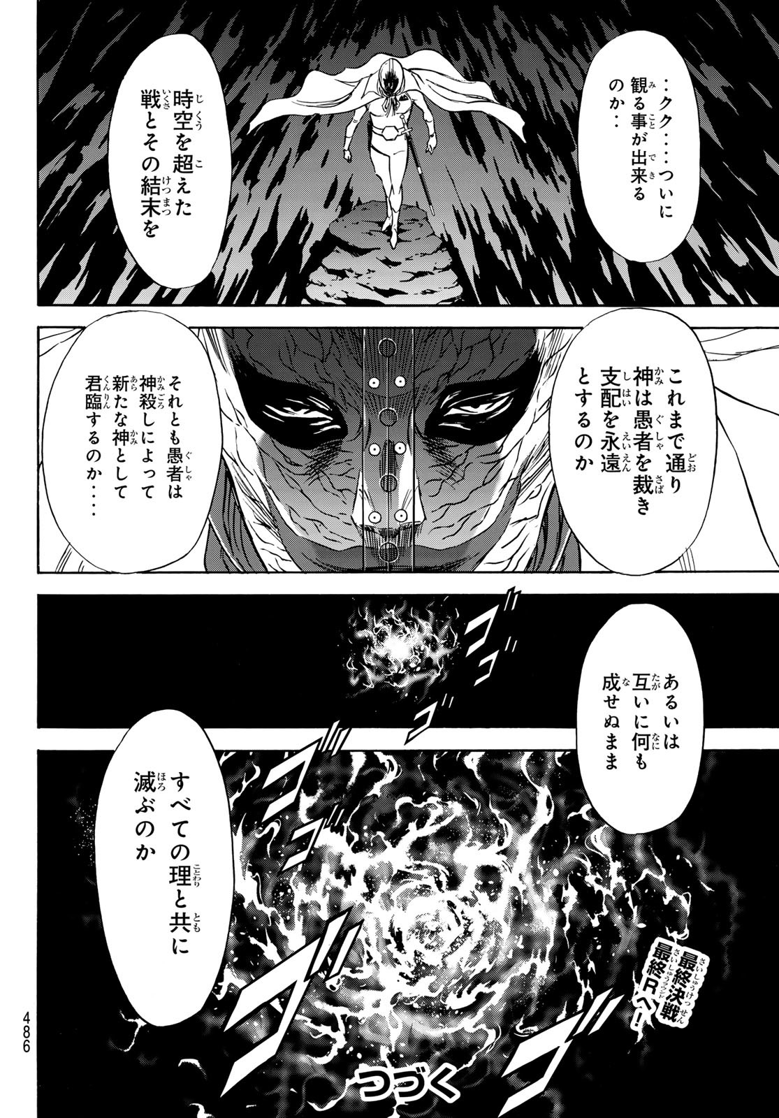 Shin Kamen Rider Spirits Chapter 182 42ページ