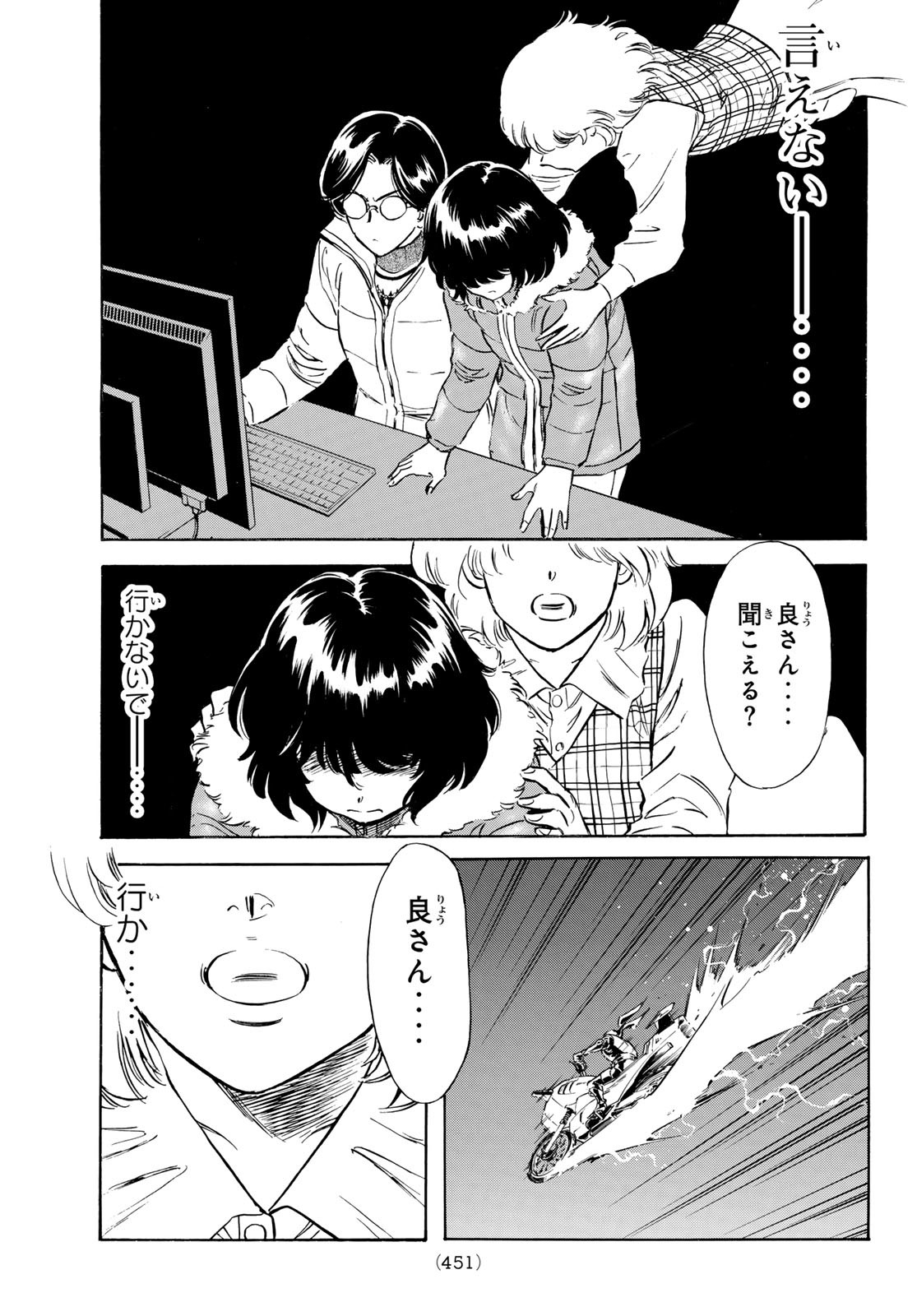 Shin Kamen Rider Spirits Chapter 182 7ページ