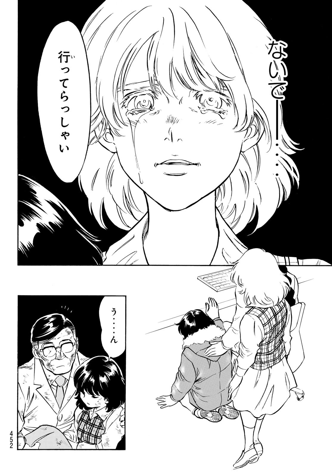 Shin Kamen Rider Spirits Chapter 182 8ページ