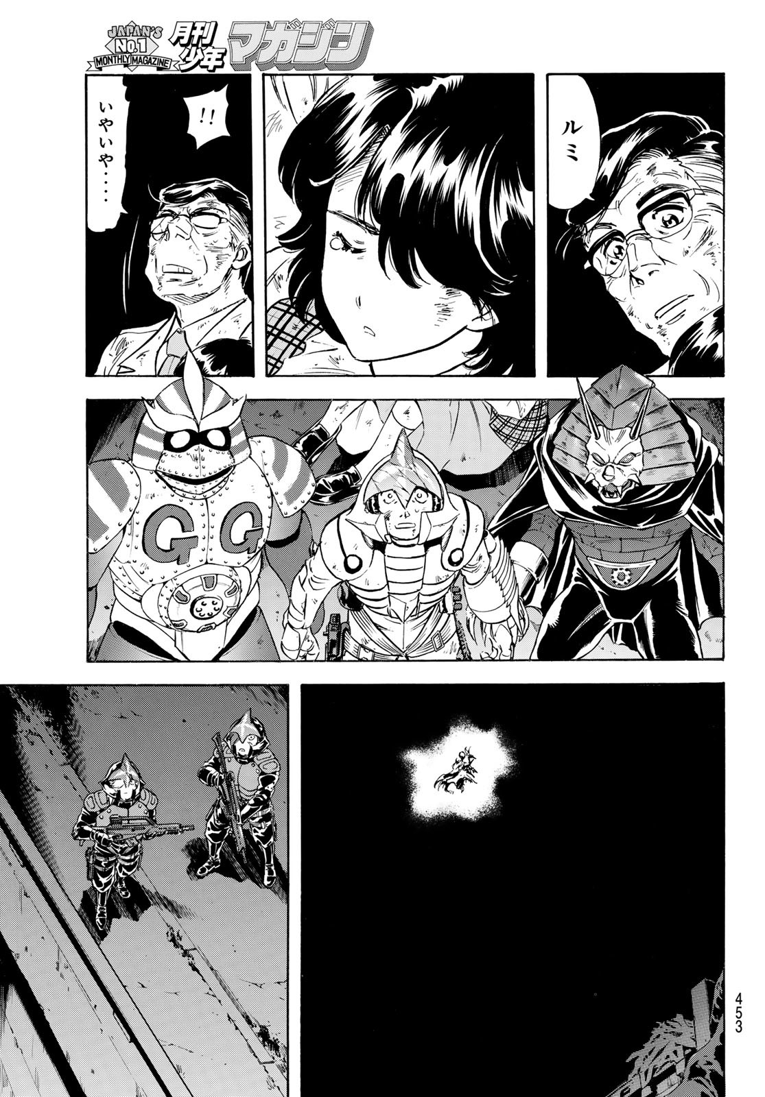 Shin Kamen Rider Spirits Chapter 182 9ページ