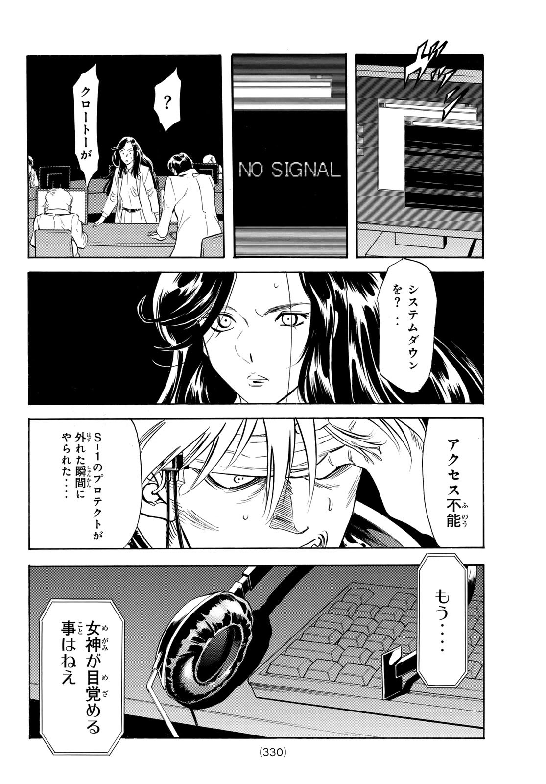 Shin Kamen Rider Spirits Chapter 183 12ページ
