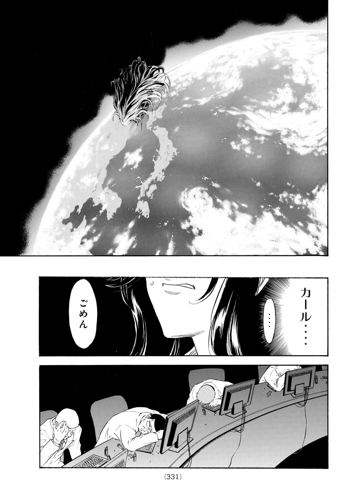 Shin Kamen Rider Spirits Chapter 183 13ページ