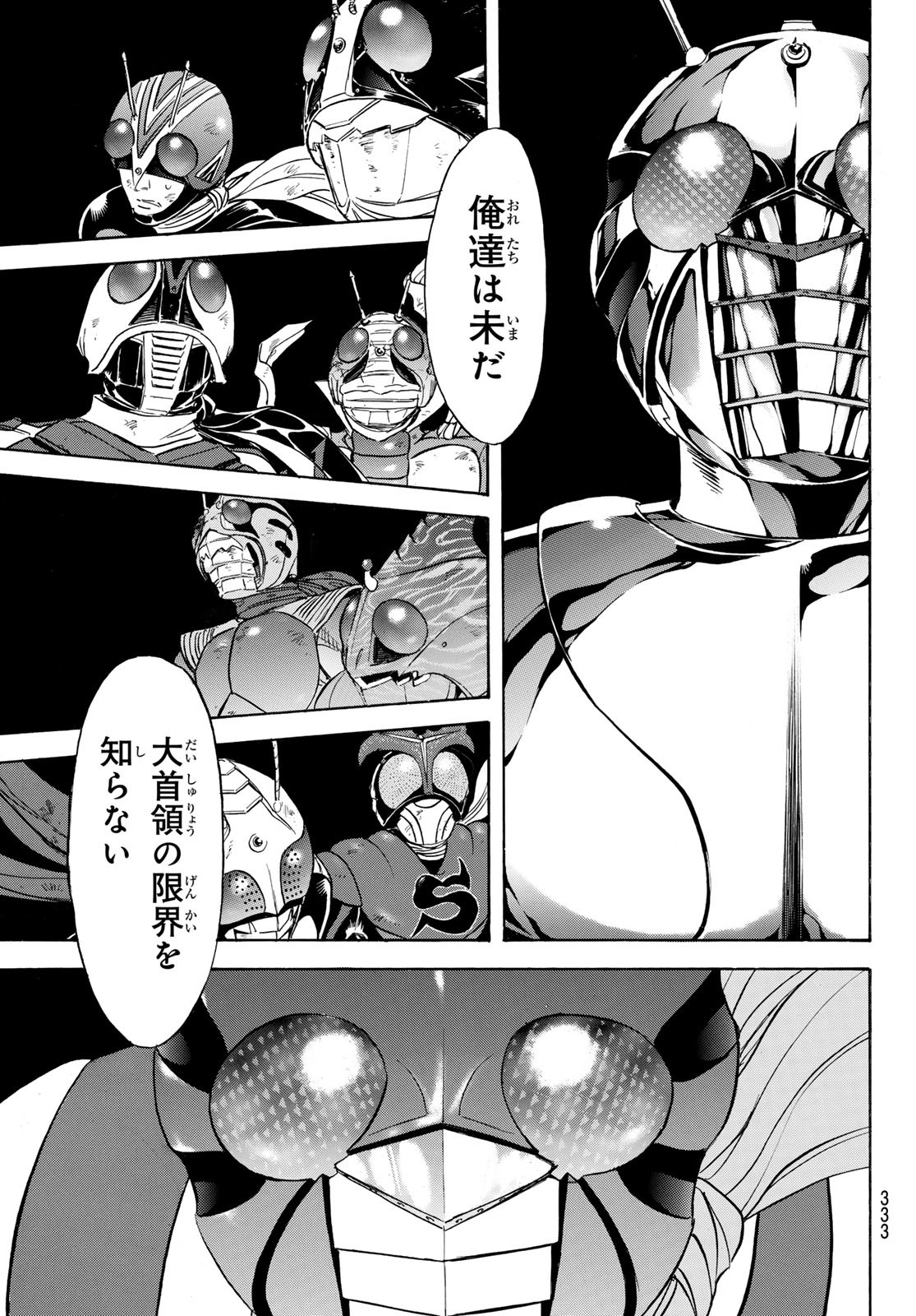 Shin Kamen Rider Spirits Chapter 183 15ページ
