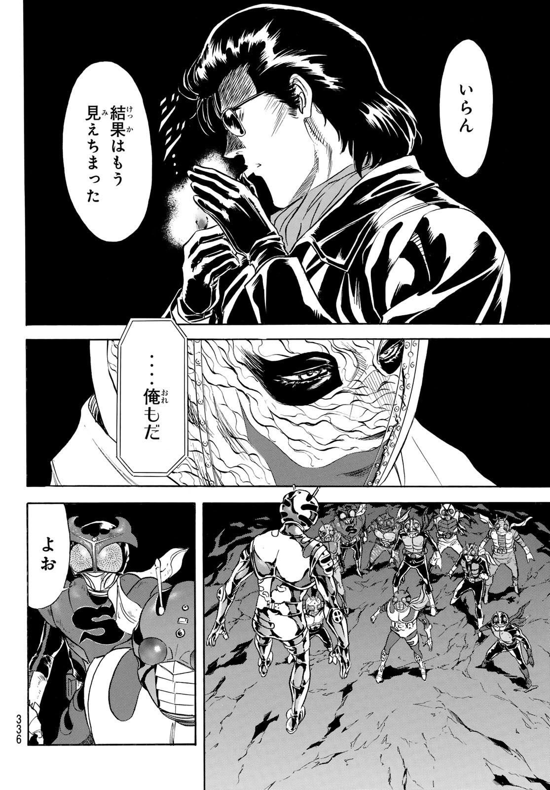 Shin Kamen Rider Spirits Chapter 183 18ページ