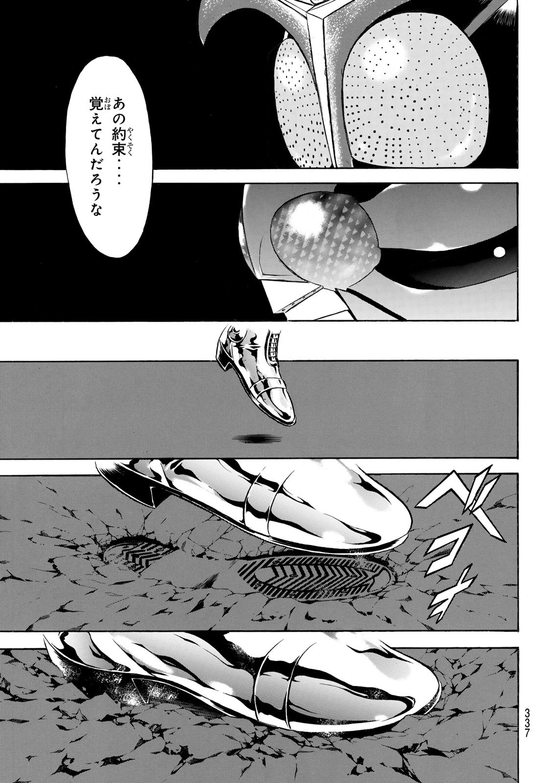 Shin Kamen Rider Spirits Chapter 183 19ページ