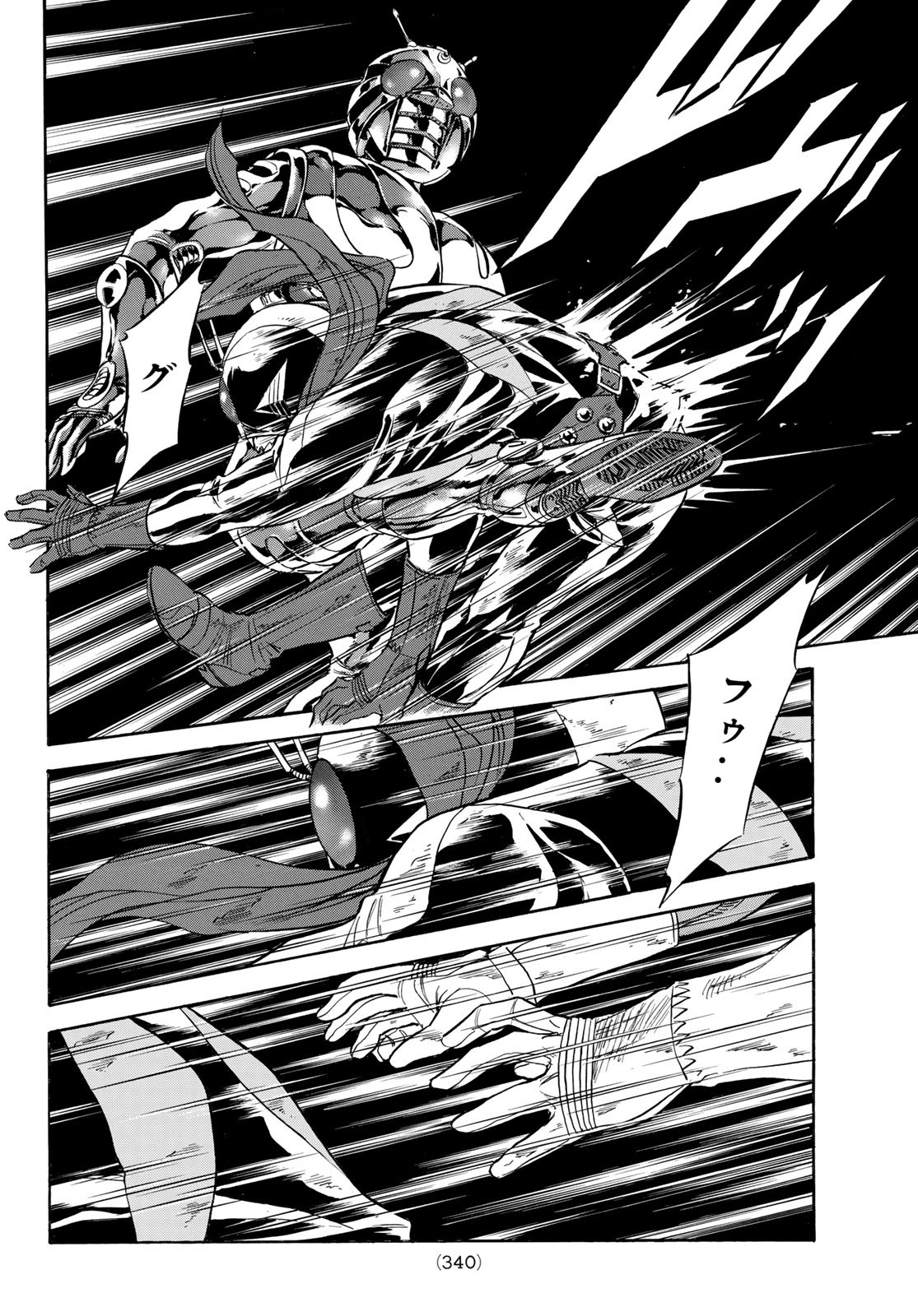 Shin Kamen Rider Spirits Chapter 183 22ページ