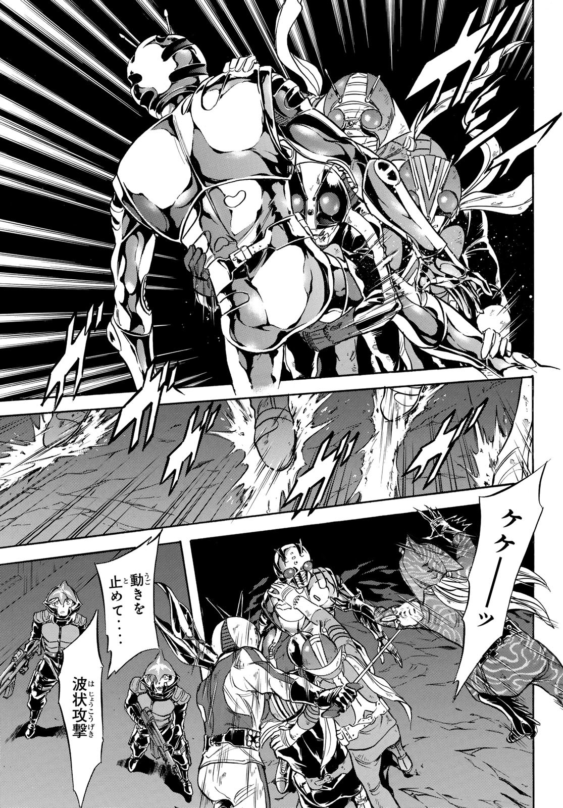 Shin Kamen Rider Spirits Chapter 183 23ページ