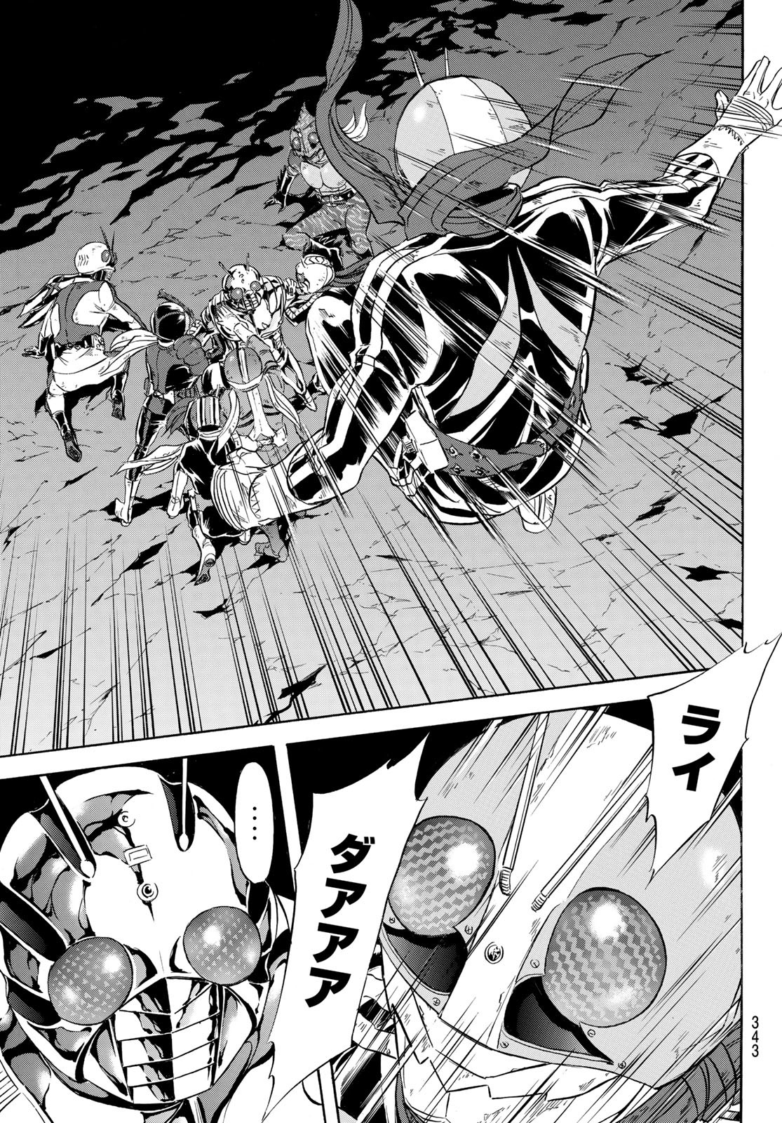 Shin Kamen Rider Spirits Chapter 183 25ページ