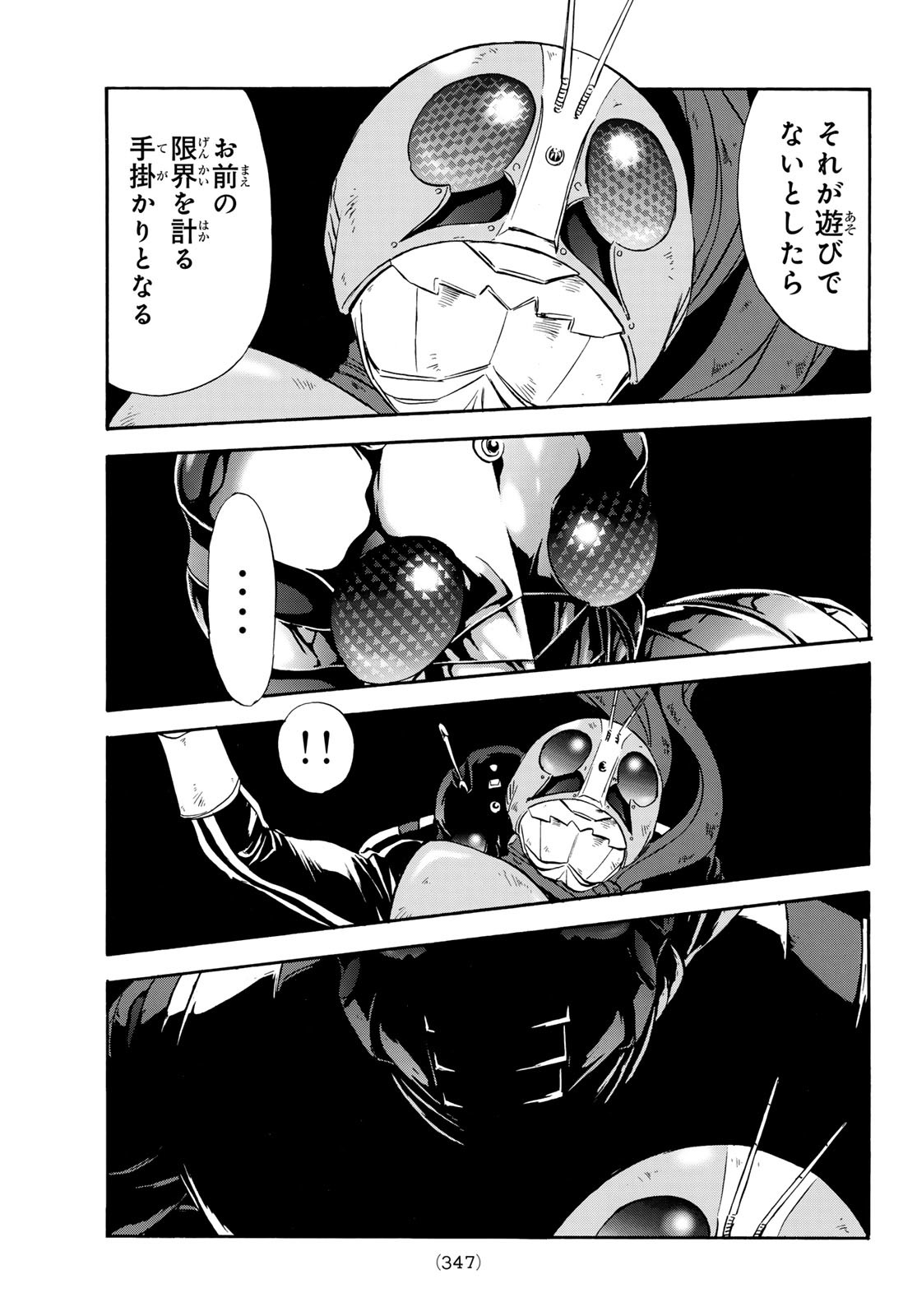 Shin Kamen Rider Spirits Chapter 183 29ページ