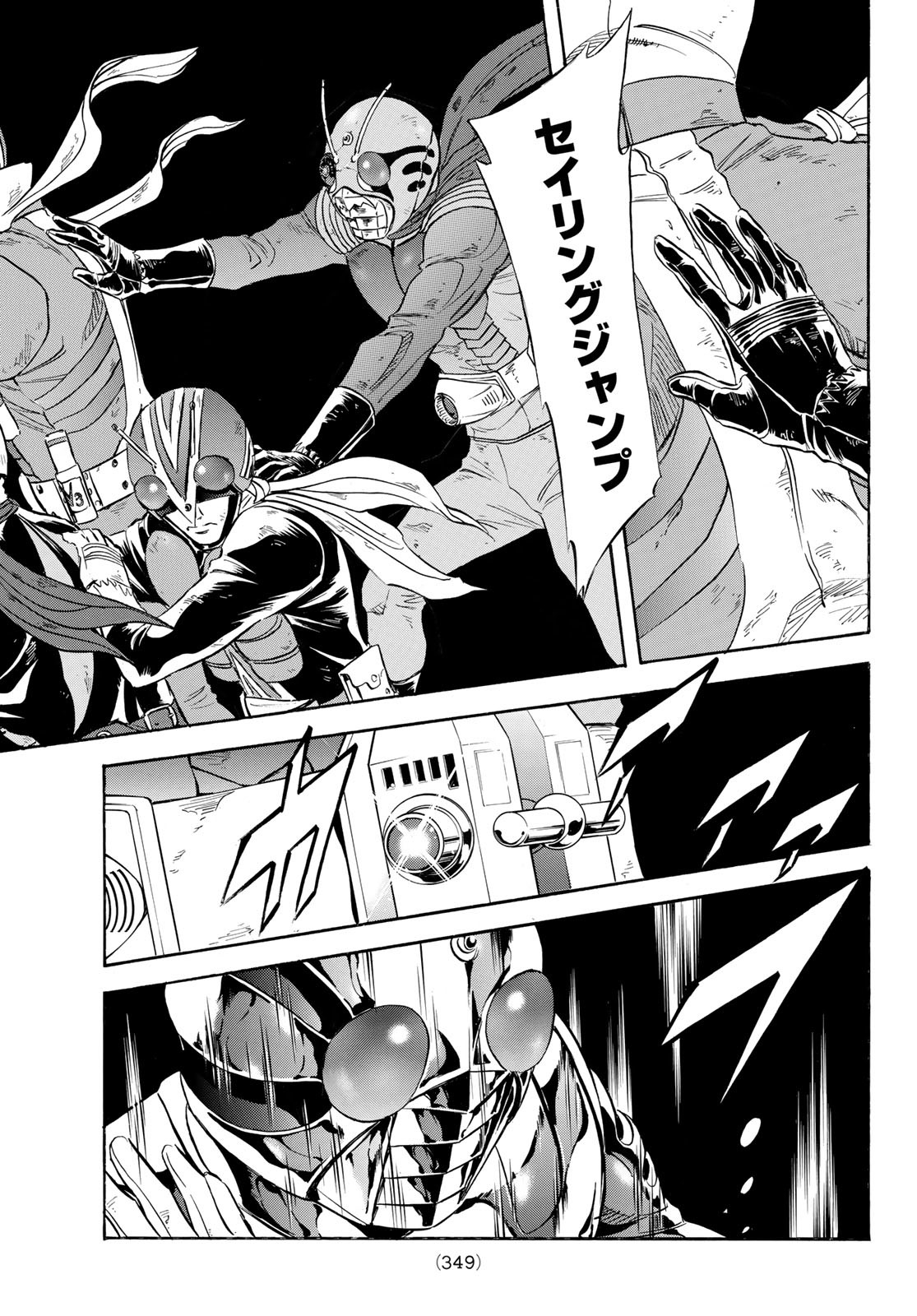 Shin Kamen Rider Spirits Chapter 183 31ページ