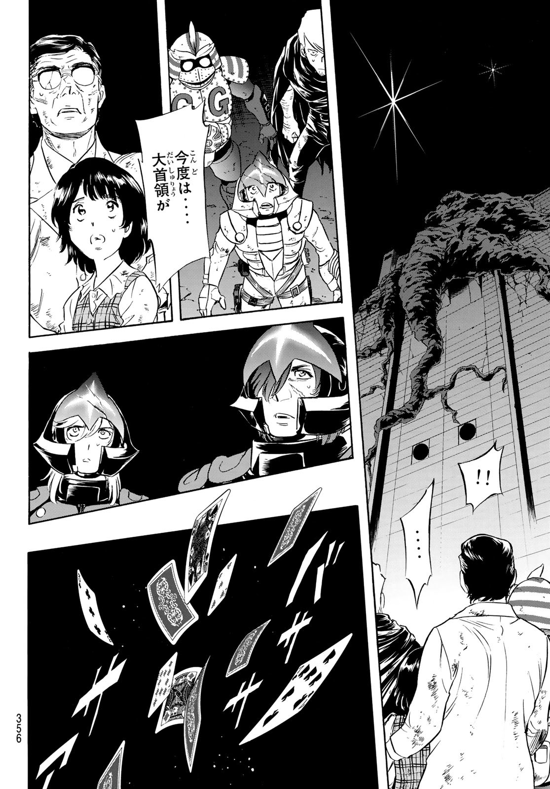 Shin Kamen Rider Spirits Chapter 183 38ページ
