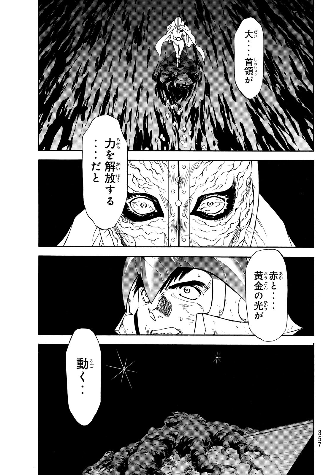Shin Kamen Rider Spirits Chapter 183 39ページ