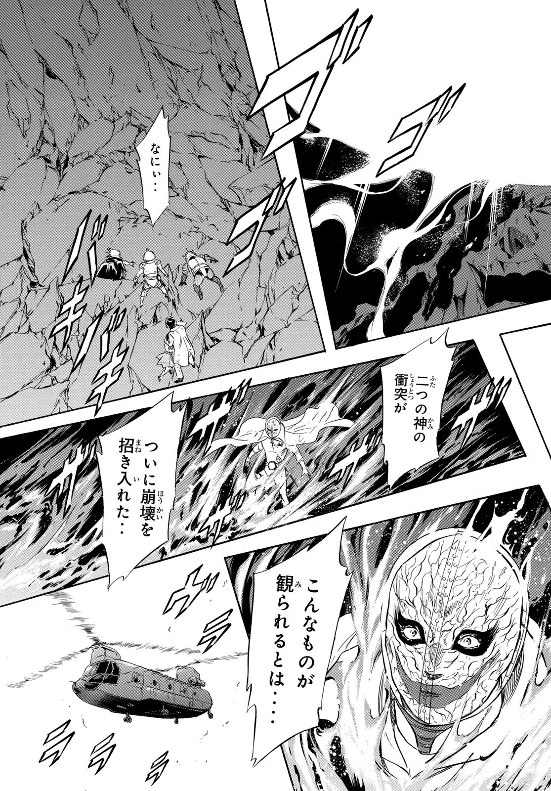 Shin Kamen Rider Spirits Chapter 183 49ページ