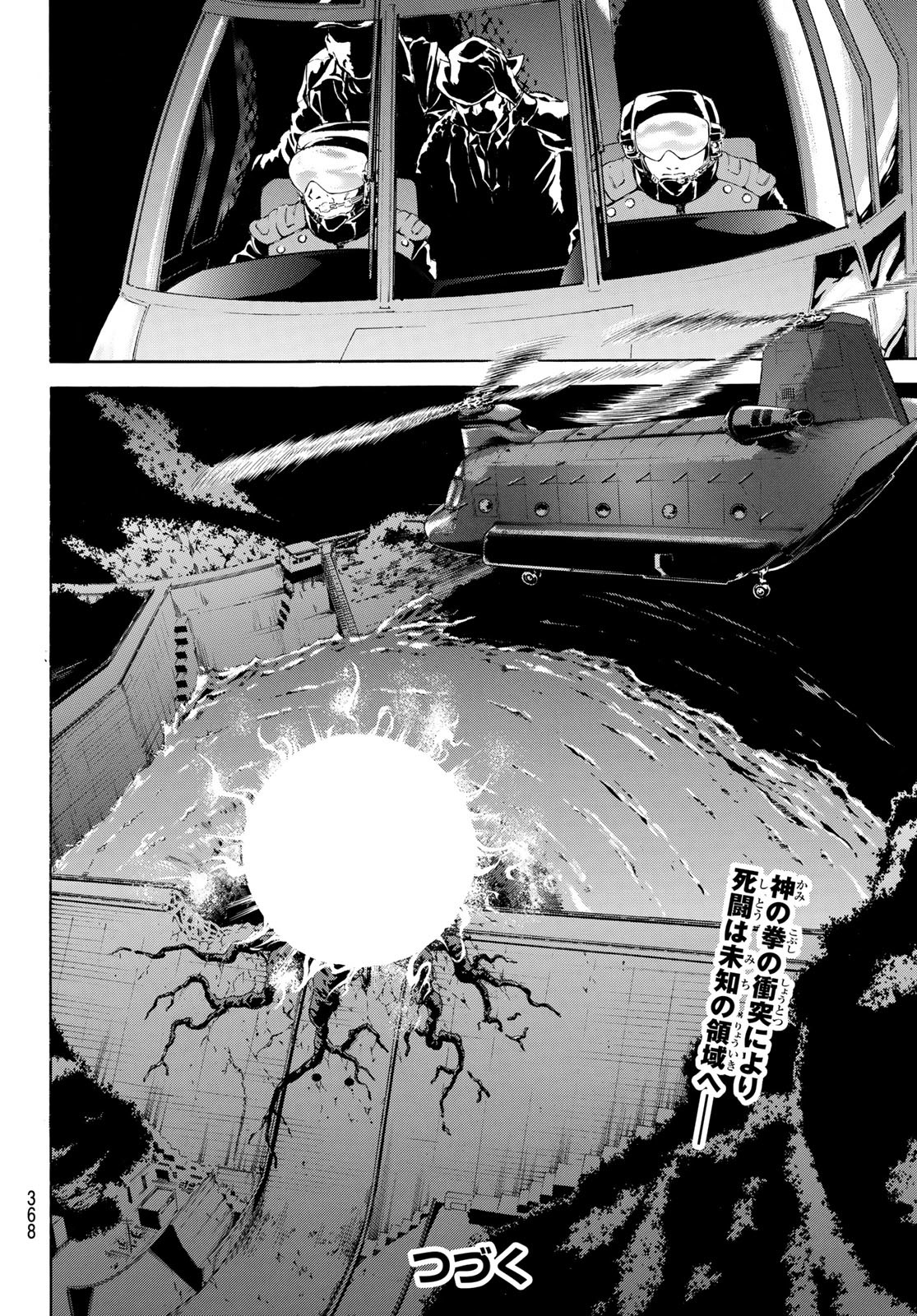 Shin Kamen Rider Spirits Chapter 183 50ページ
