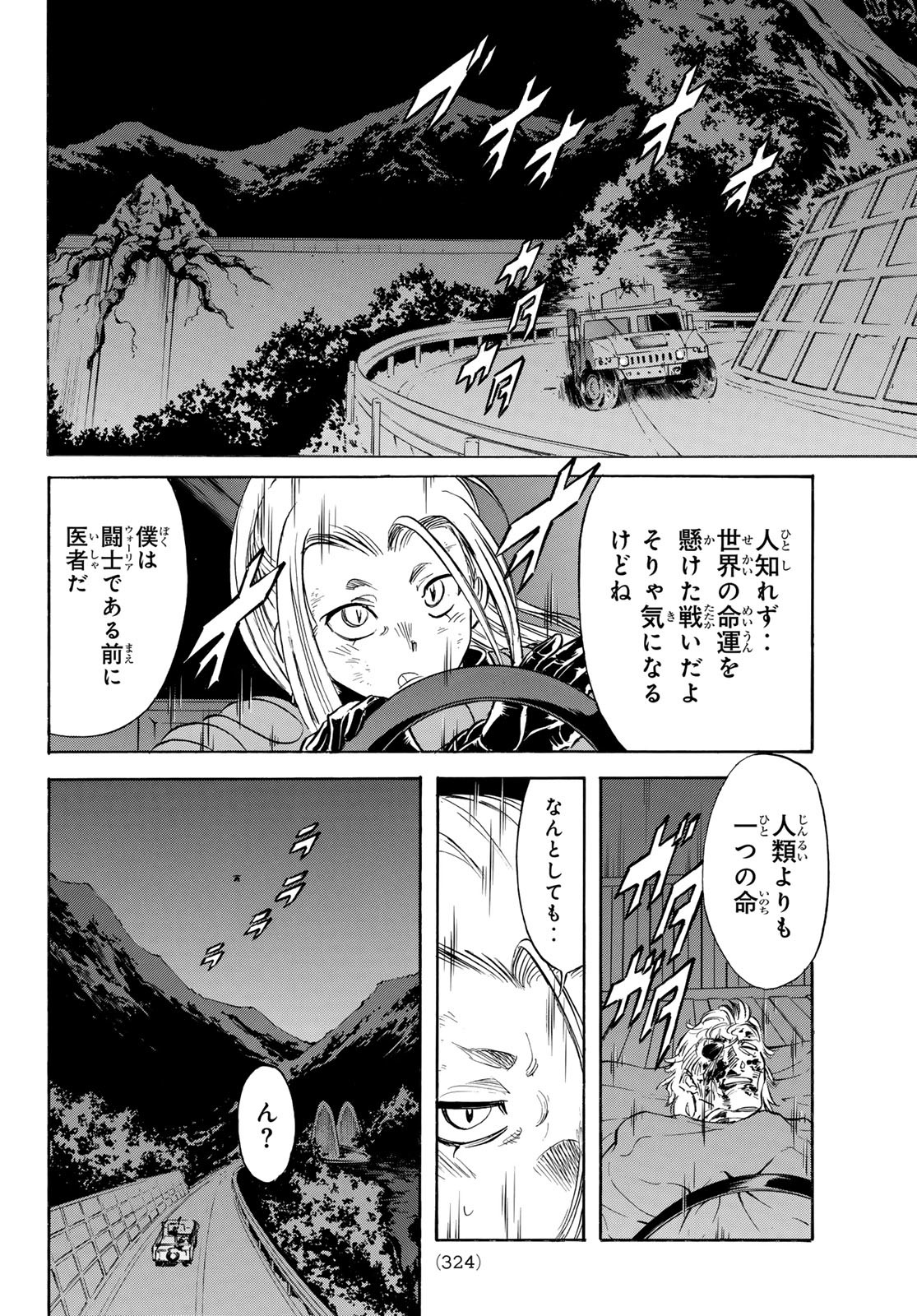 Shin Kamen Rider Spirits Chapter 183 6ページ