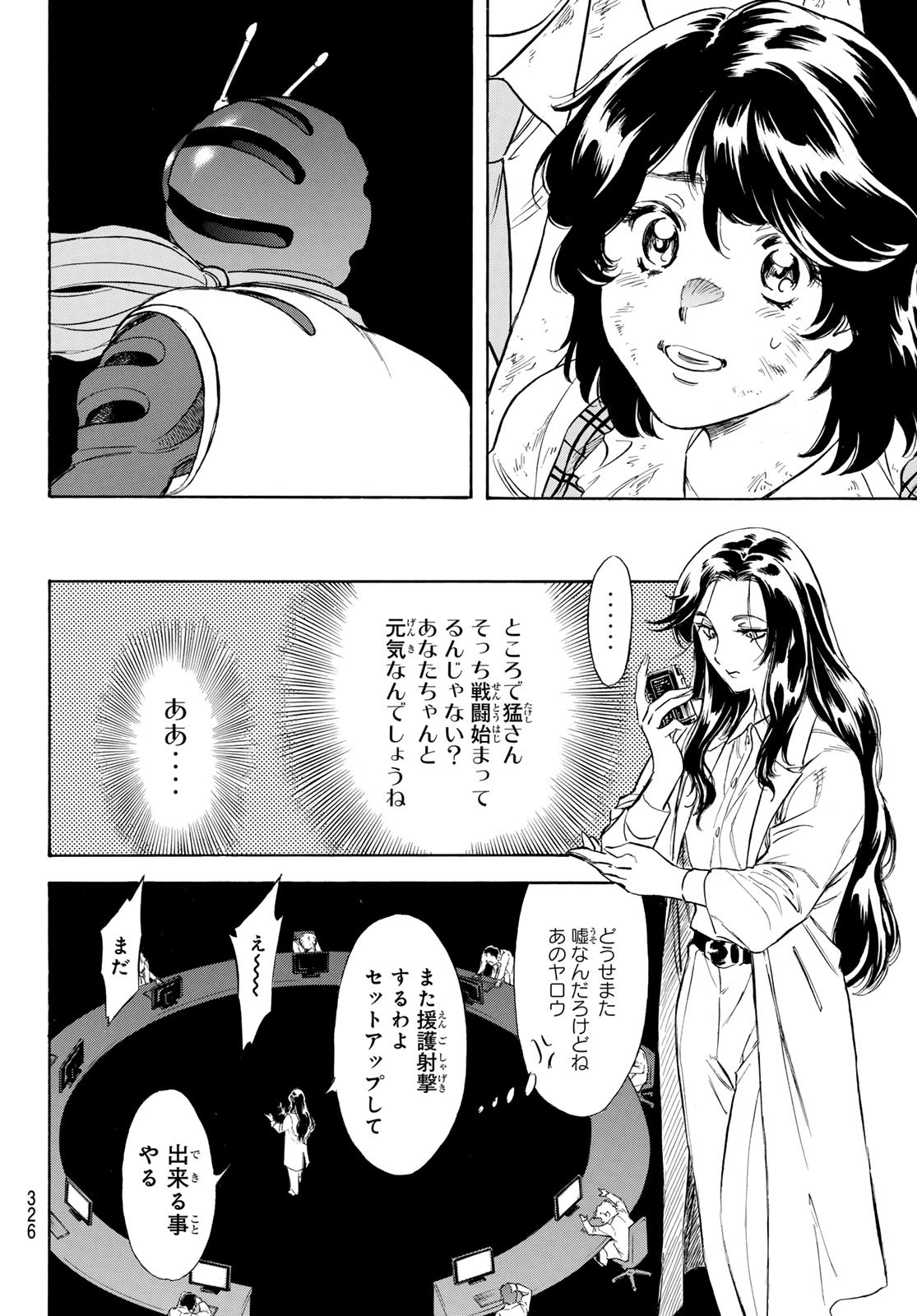 Shin Kamen Rider Spirits Chapter 183 8ページ