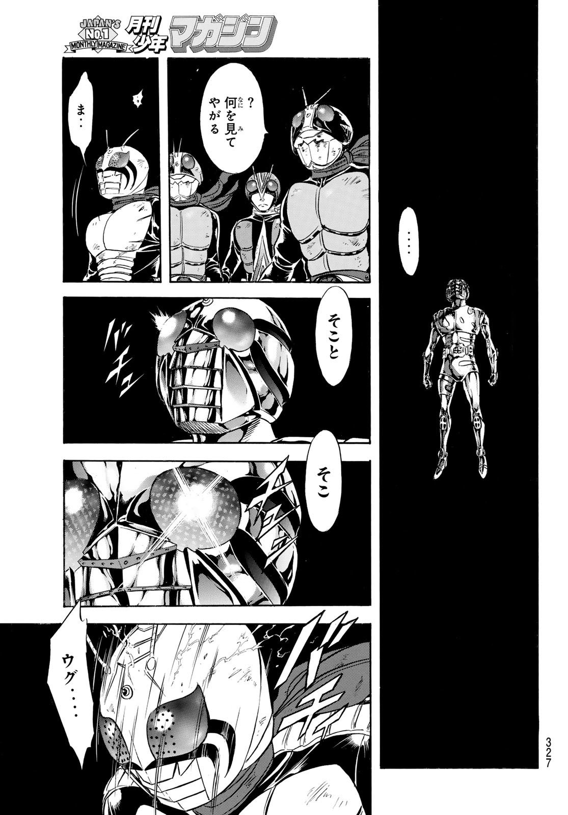 Shin Kamen Rider Spirits Chapter 183 9ページ