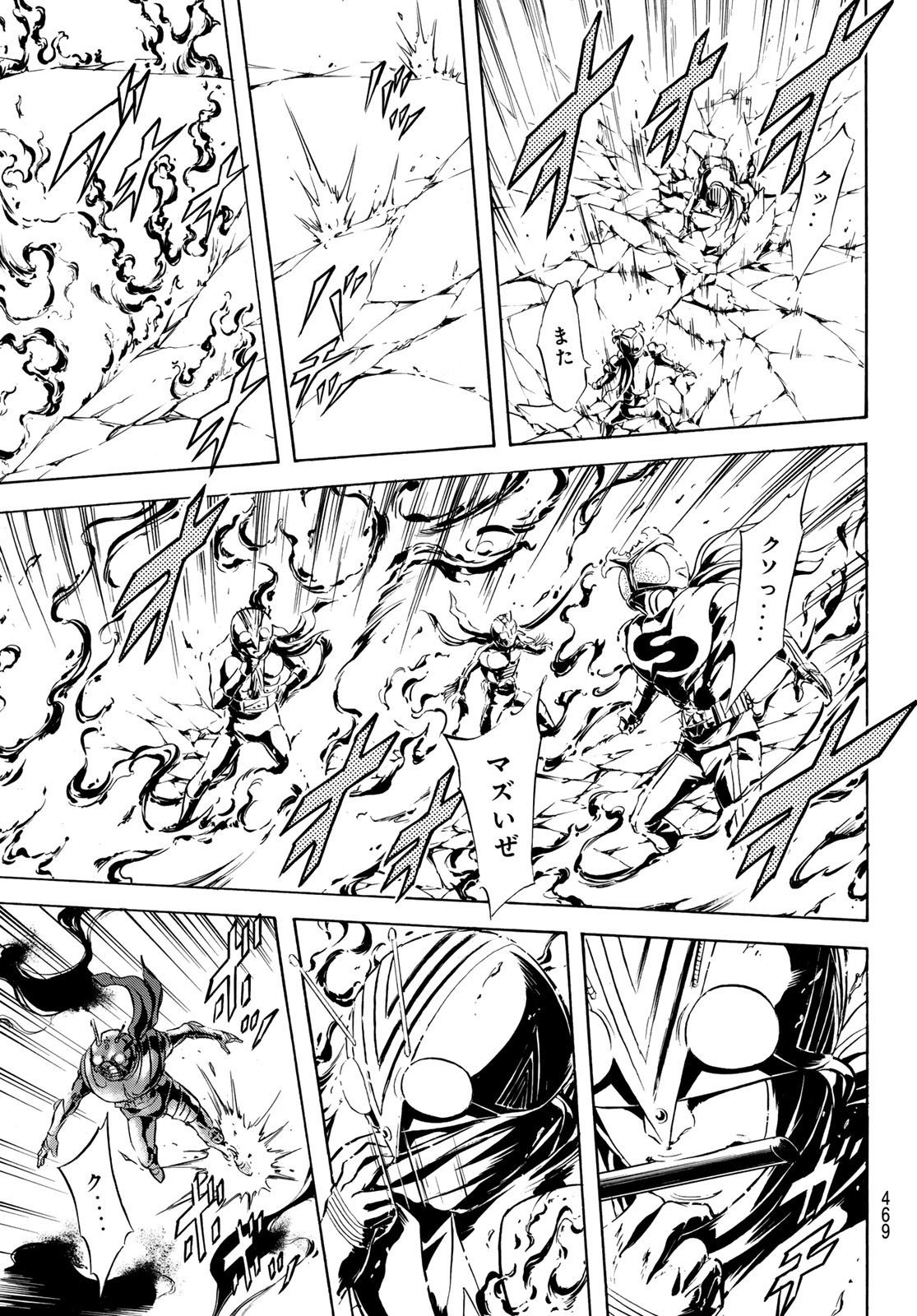 Shin Kamen Rider Spirits Chapter 184 15ページ