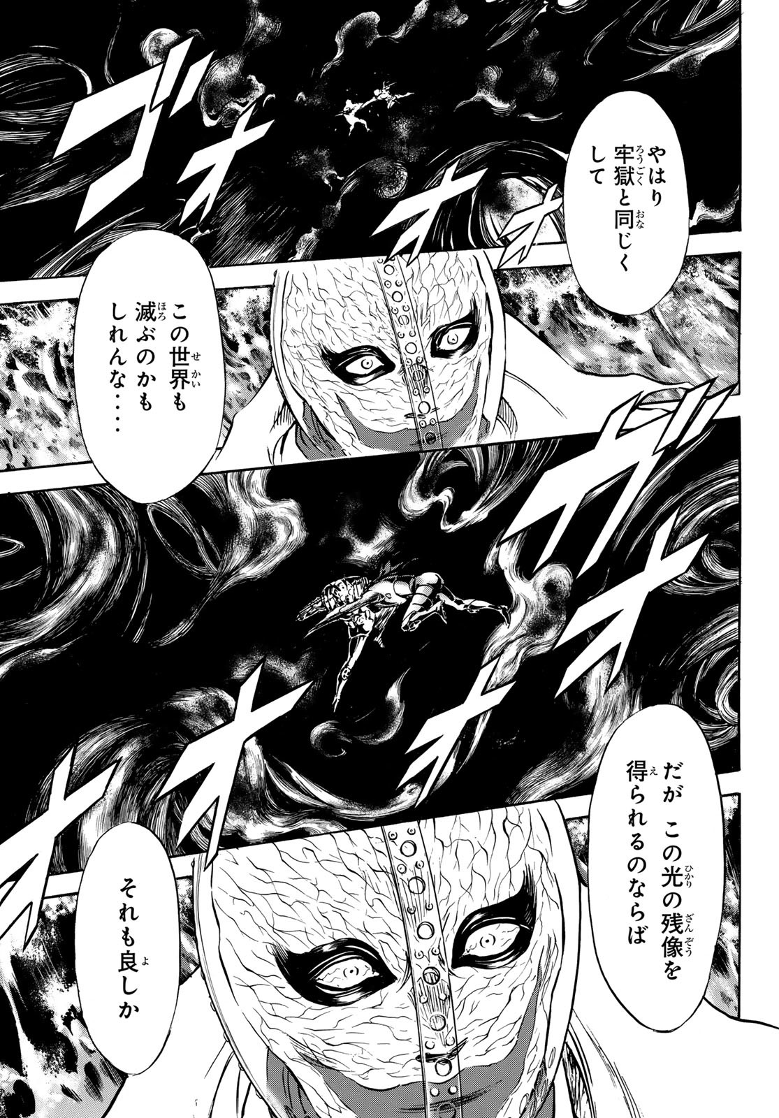 Shin Kamen Rider Spirits Chapter 184 17ページ