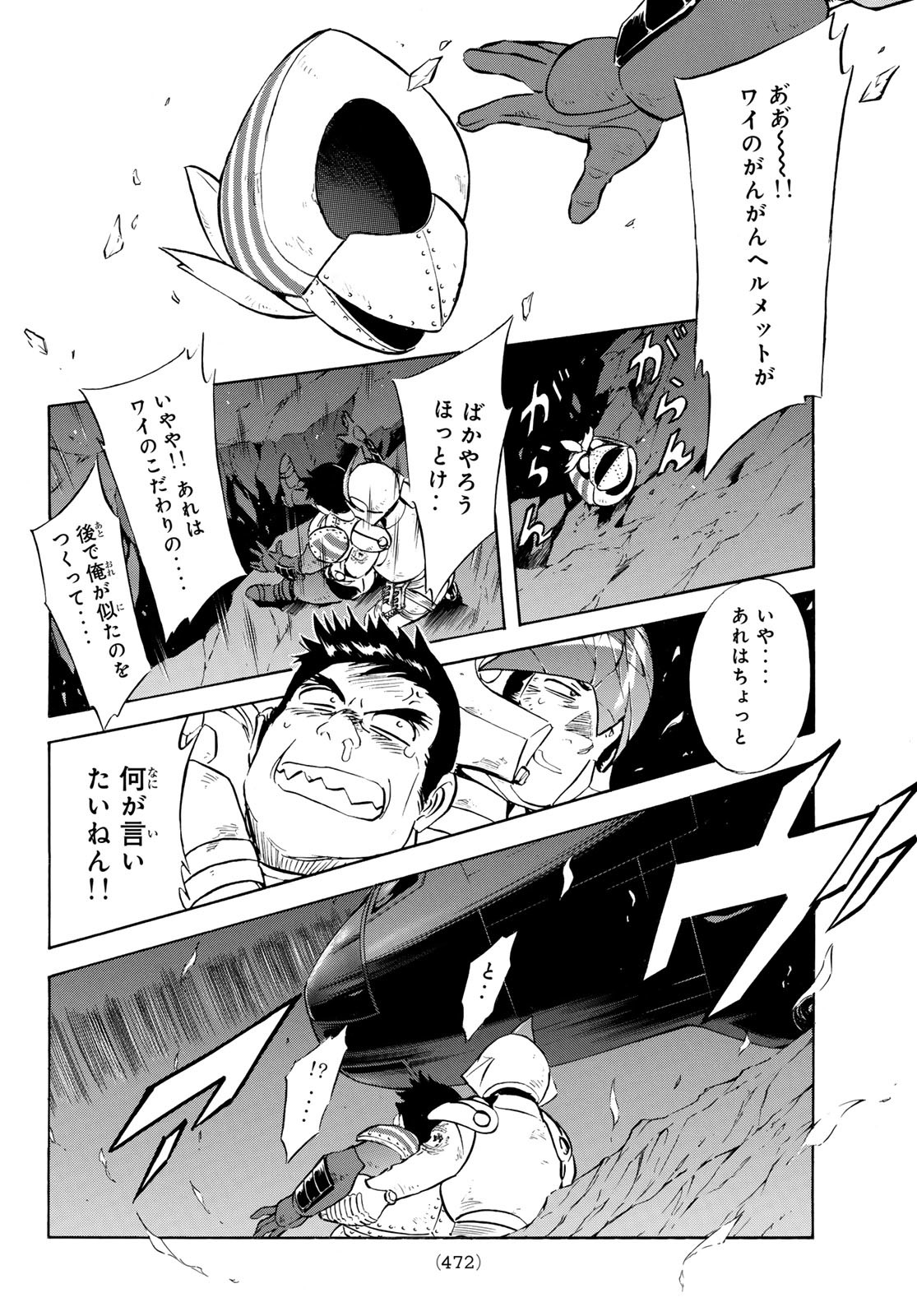 Shin Kamen Rider Spirits Chapter 184 18ページ