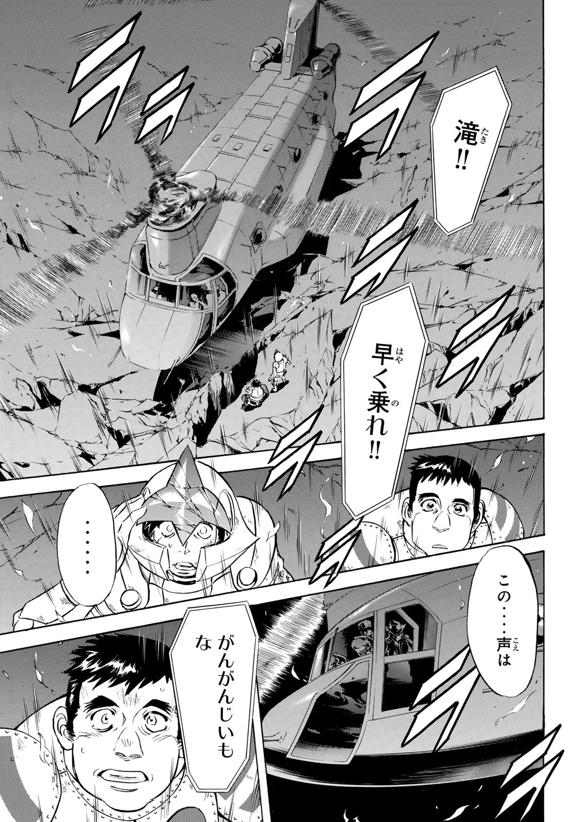 Shin Kamen Rider Spirits Chapter 184 19ページ